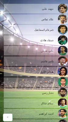 اغاني المنتخب العراقي بدون نت android App screenshot 2